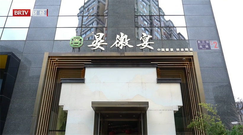 晏徽宴传承徽商精神,打造绿色健康徽菜品牌