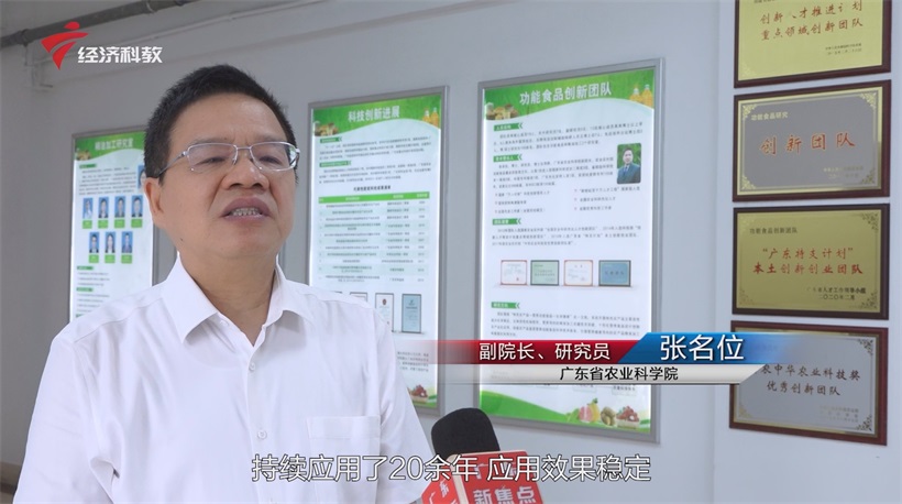 科研创新，健康未来：力衡特医食品技术斩获广东科技大奖(图2)