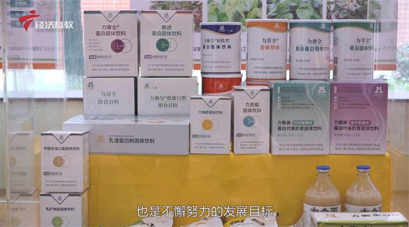 科研创新，健康未来：力衡特医食品技术斩获广东科技大奖(图8)