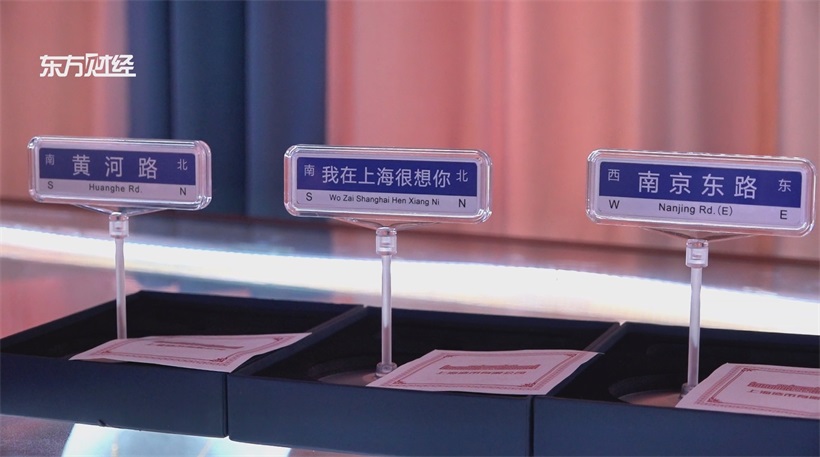 “繁华上海”路路通银条荣膺“上海礼物”,传承城市文化新魅力