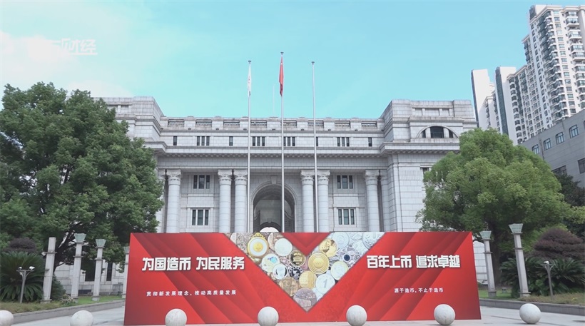 上海造币百年辉煌，以“繁华上海”银条再续新篇章(图5)