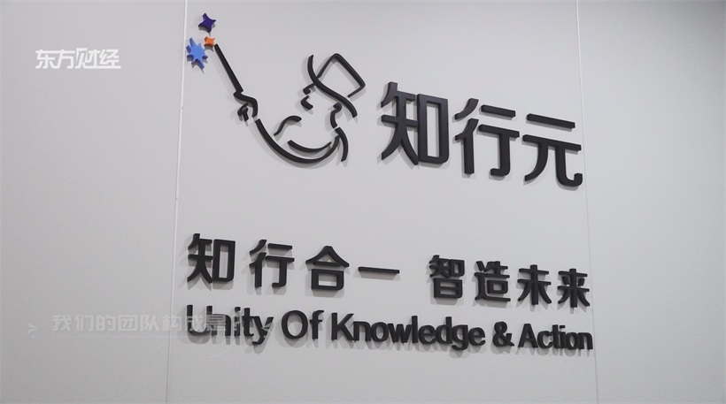 上海知行元精研AI营销科技，引领智慧未来趋势