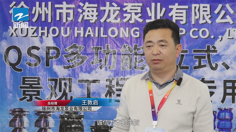 徐州市海龙泵业品质卓越，打造更加壮观，优美的喷泉景观(图3)