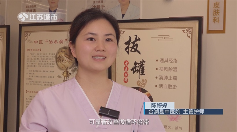 金湖县中医院深耕中医药沃土，推动中医药文化传承与创新(图9)