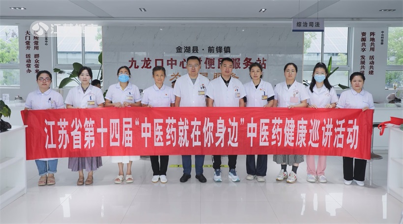 金湖县中医院深耕中医药沃土，推动中医药文化传承与创新(图12)