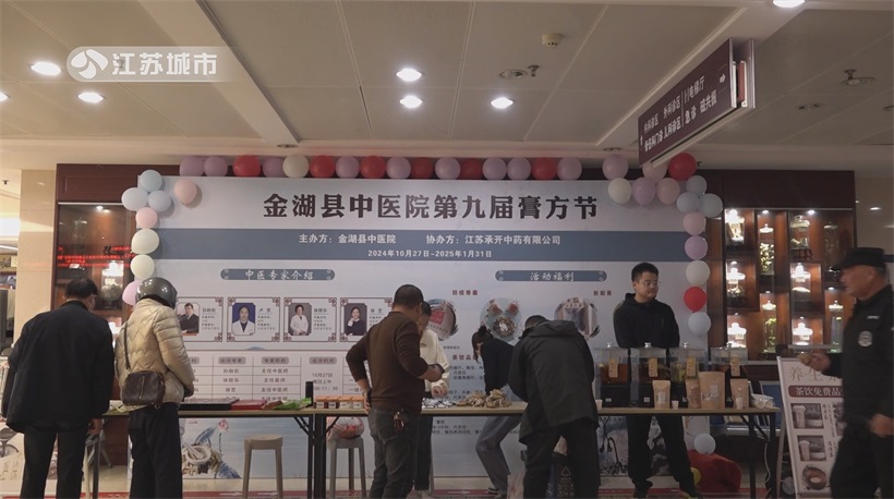 金湖县中医院深耕中医药沃土，推动中医药文化传承与创新(图14)
