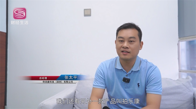 侍亲康科技专注适老化产品设计，推动养老服务智能化升级(图3)