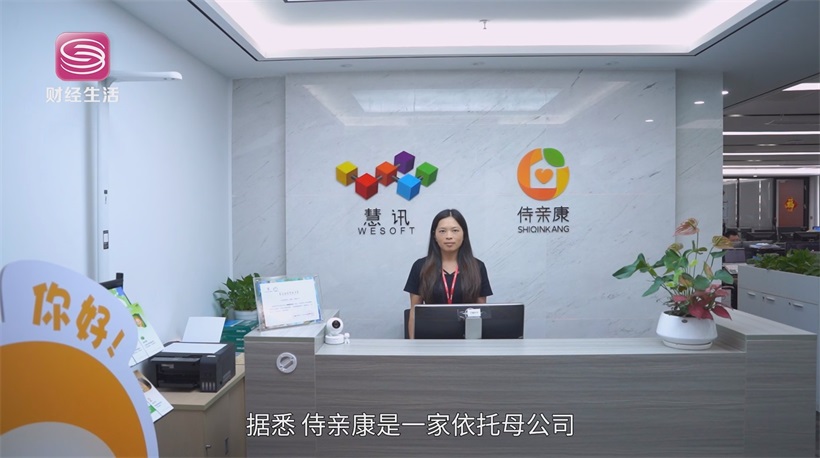 侍亲康科技专注适老化产品设计，推动养老服务智能化升级(图5)
