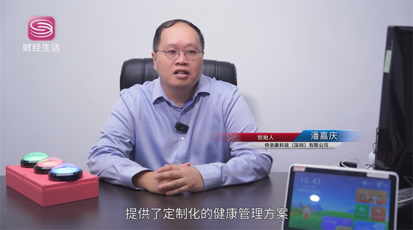 侍亲康科技专注适老化产品设计，推动养老服务智能化升级(图6)