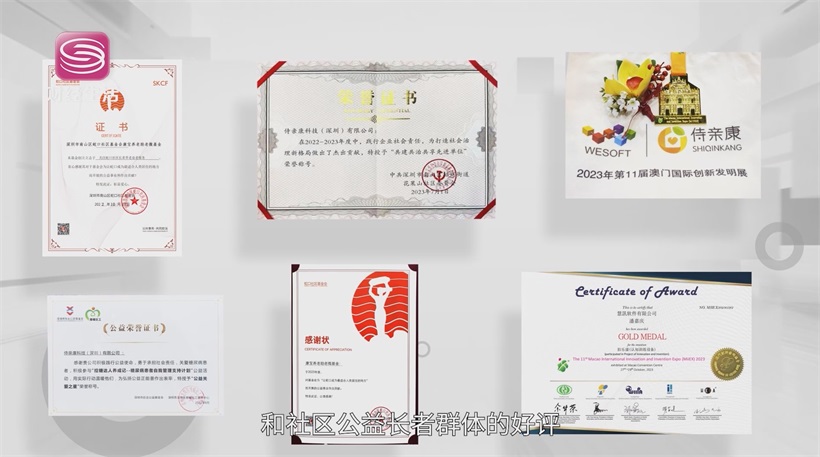 侍亲康科技专注适老化产品设计，推动养老服务智能化升级(图9)