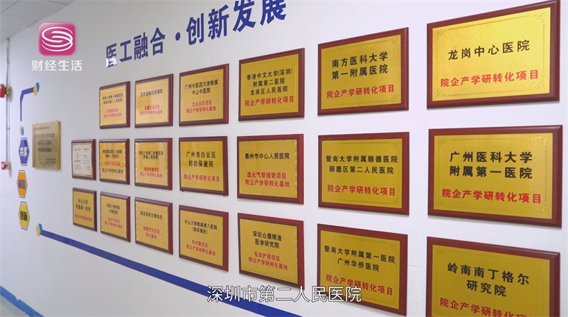 福能医疗科研创新引领，打造医疗成果转化新典范