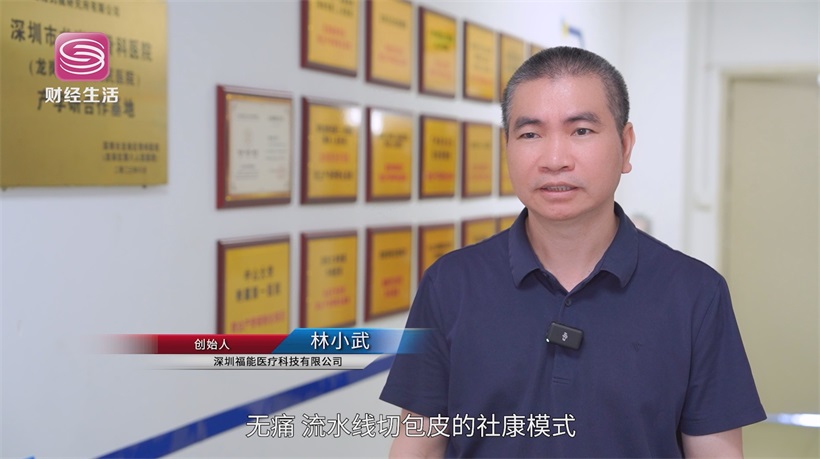 福能医疗专注医疗科技创新，打造医疗成果转化新典范(图2)