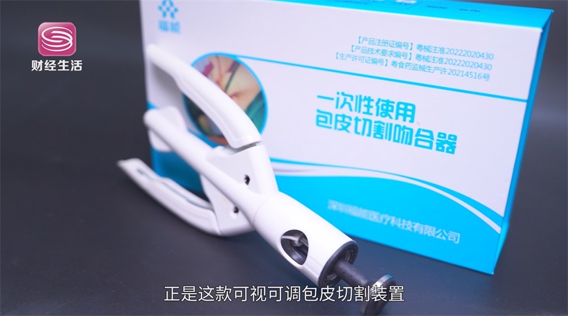 福能医疗专注医疗科技创新，打造医疗成果转化新典范(图3)