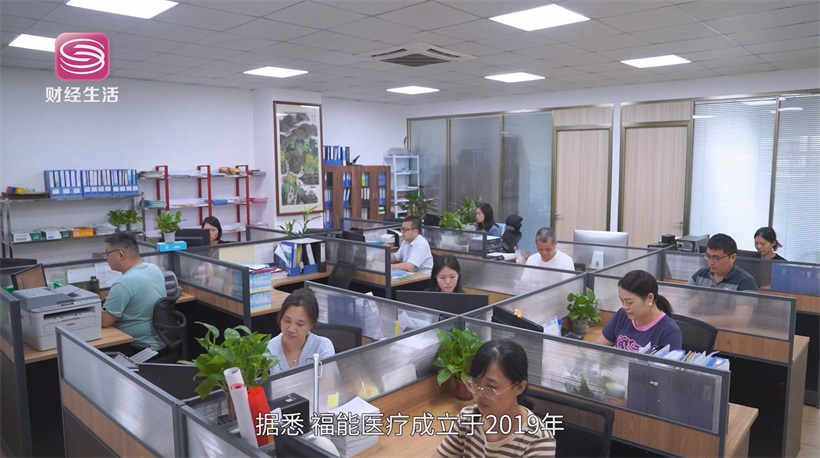 福能医疗专注医疗科技创新，打造医疗成果转化新典范(图7)
