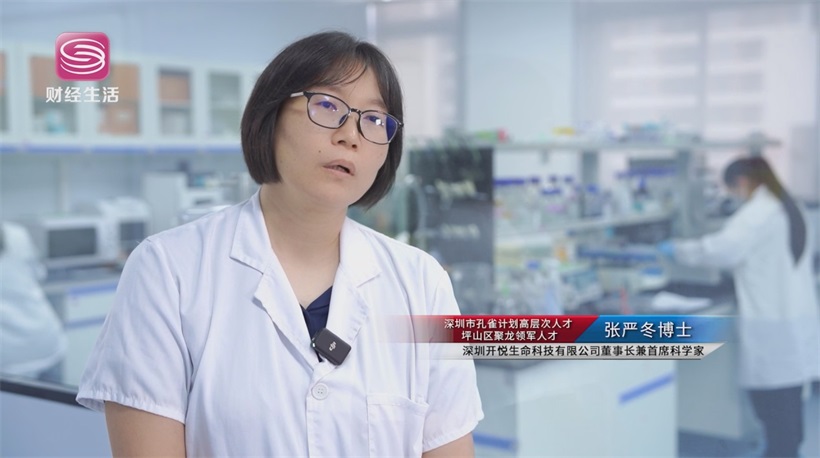 开悦生命引领抗癌药物创新，助力坪山生物医药产业发展(图2)