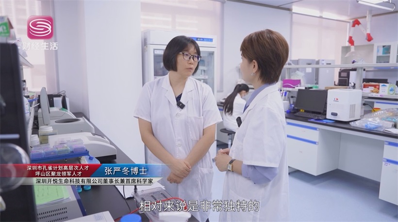 开悦生命引领抗癌药物创新，助力坪山生物医药产业发展(图6)