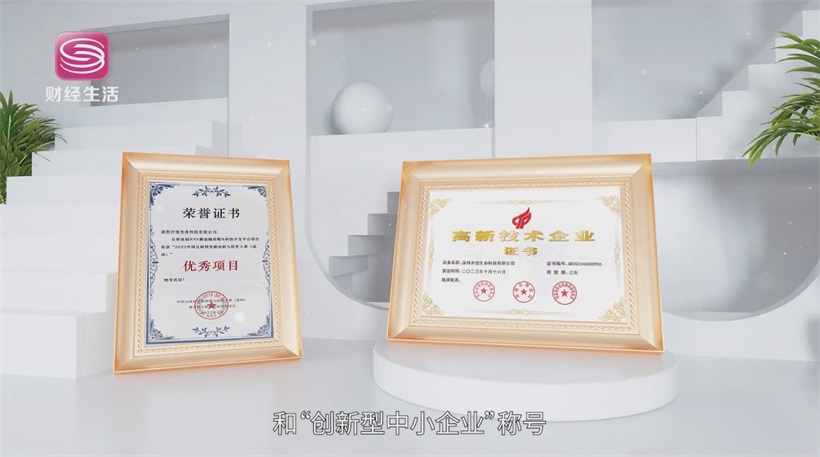 开悦生命引领抗癌药物创新，助力坪山生物医药产业发展(图9)
