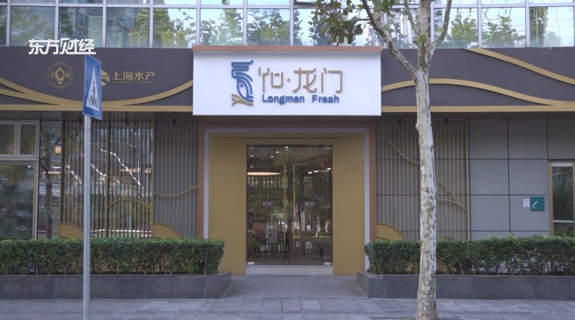上海水产集团进博会精彩亮相，YO龙门餐厅诠释高品质食品新标准(图4)