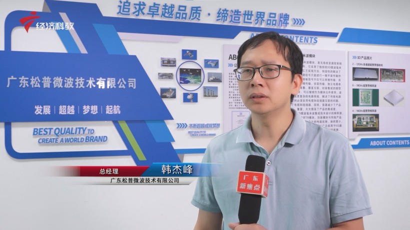 第十五届航展聚焦松普微波，3D技术引领微波毫米波领域新变革(图7)