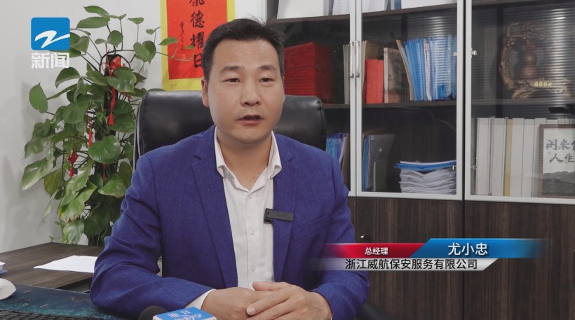 浙江威航保安荣登A级信用榜单，引领安保服务标准化进程(图2)