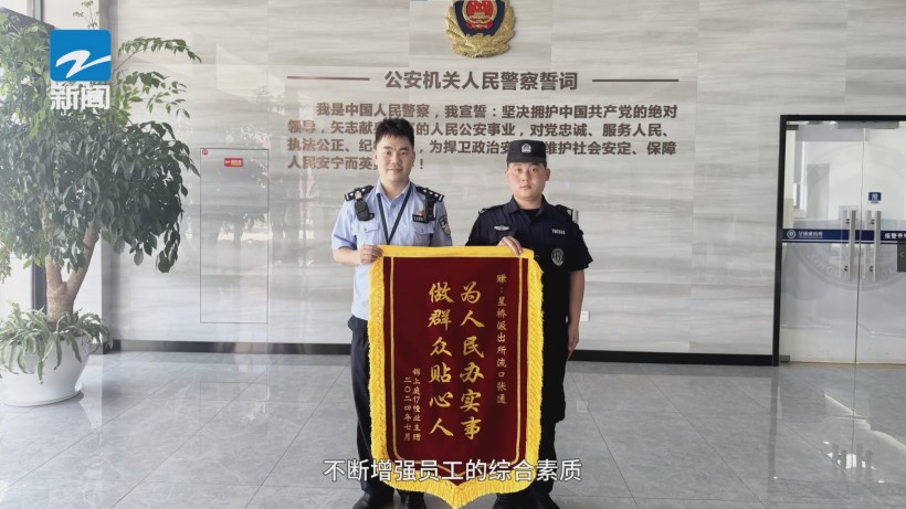 浙江威航保安荣登A级信用榜单，引领安保服务标准化进程(图9)