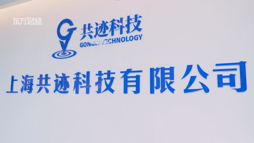 定位精准,领航智能时代 ——共迹科技助力智能驾驶技术迈向新高