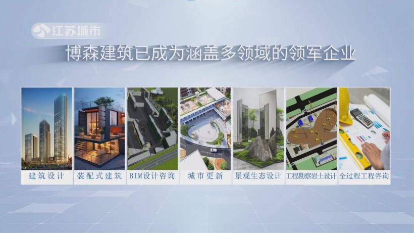 博森建筑数字化转型成果显著，全国住建技能大赛夺冠(图4)