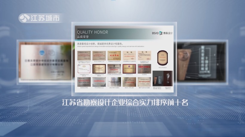博森建筑数字化转型成果显著，全国住建技能大赛夺冠(图6)