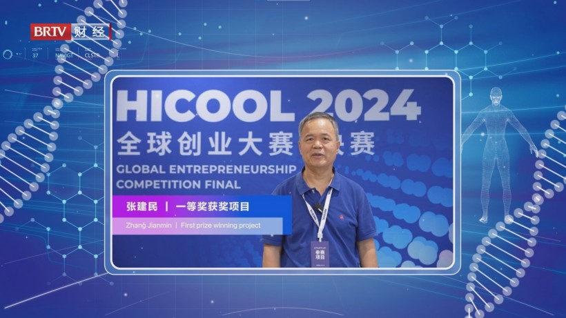 HICOOL2024全球创业者峰会聚焦国典医药,诱导多能干细胞外泌体为药物研发开辟新路径