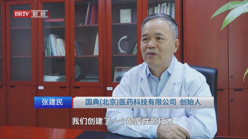 HICOOL2024全球创业者峰会聚焦国典医药，诱导多能干细胞外泌体为药物研发开辟新路径(图3)