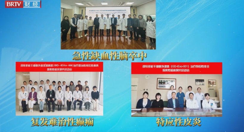 HICOOL2024全球创业者峰会聚焦国典医药，诱导多能干细胞外泌体为药物研发开辟新路径(图9)
