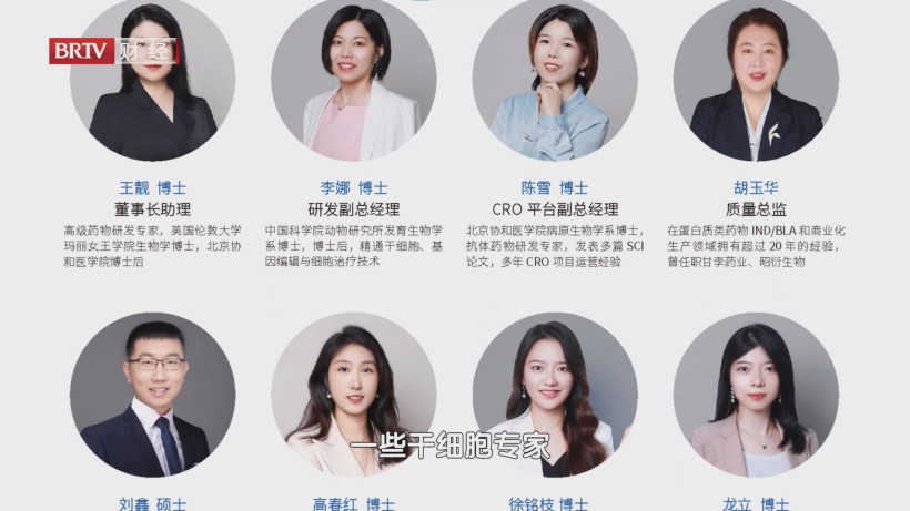 HICOOL2024全球创业者峰会聚焦国典医药，诱导多能干细胞外泌体为药物研发开辟新路径(图10)