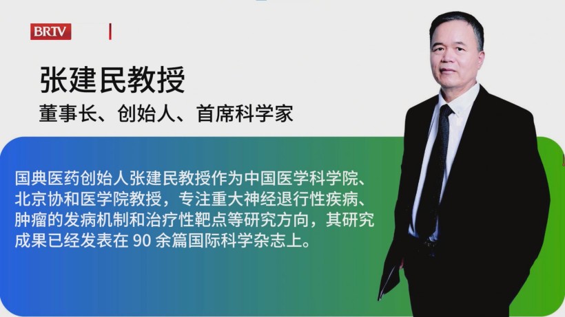 HICOOL2024全球创业者峰会聚焦国典医药，诱导多能干细胞外泌体为药物研发开辟新路径(图11)