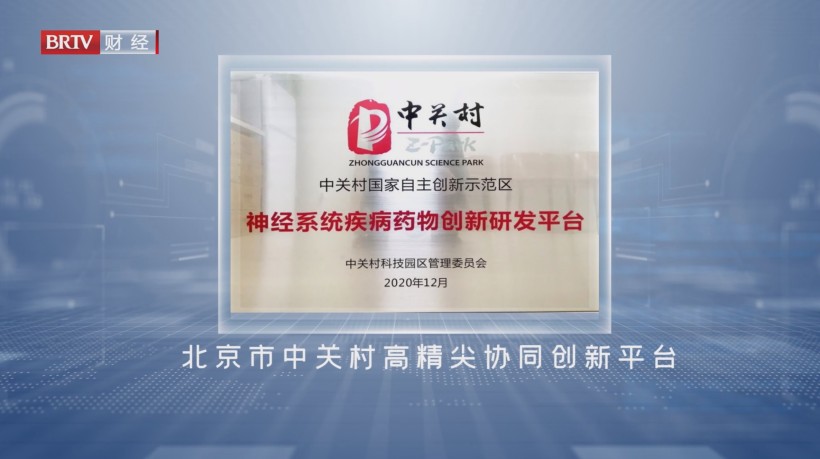 HICOOL2024全球创业者峰会聚焦国典医药，诱导多能干细胞外泌体为药物研发开辟新路径(图12)