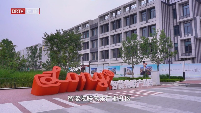 智能物联新范式！首开LONG街一站式服务赋能创新企业(图4)