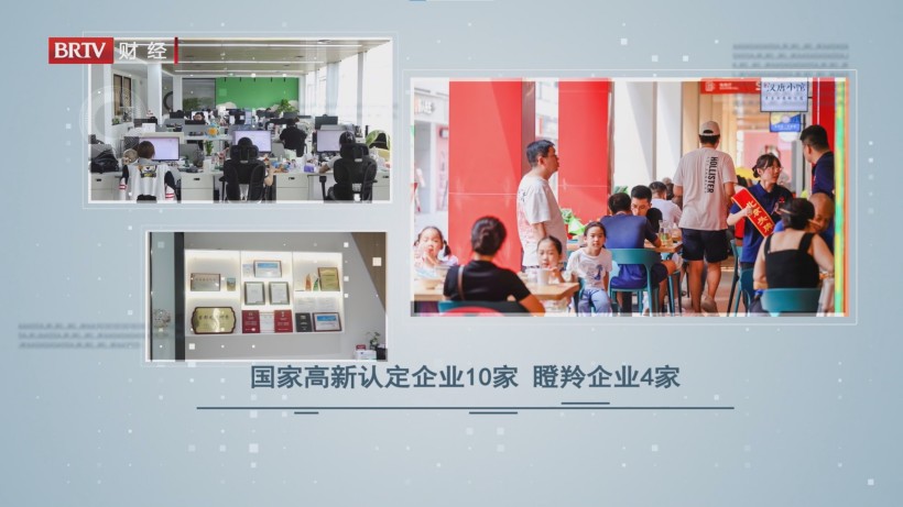 智能物联新范式！首开LONG街一站式服务赋能创新企业(图9)