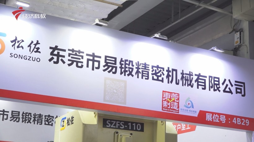 松佐精密机械亮相东莞机床展，三代冲床技术革新备受瞩目(图6)
