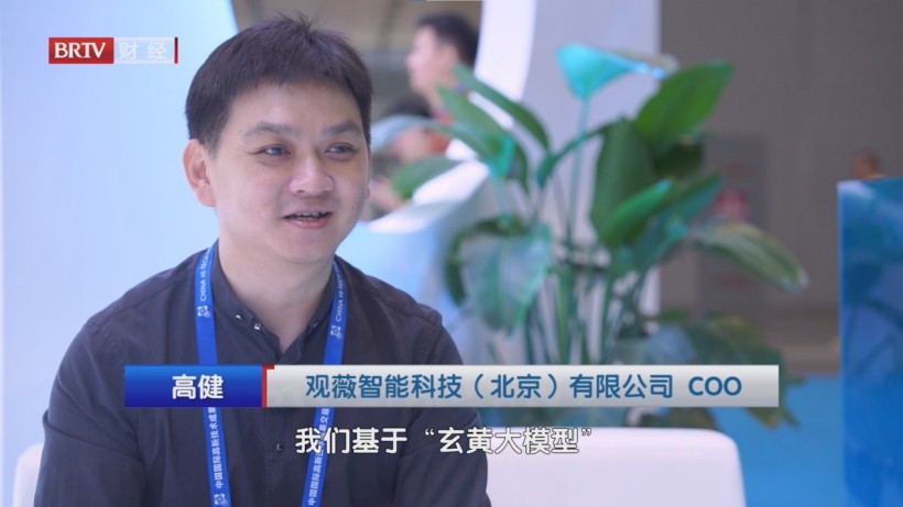 观薇智能科技以AI赋能大健康，打造个性化健康管理新方案(图3)