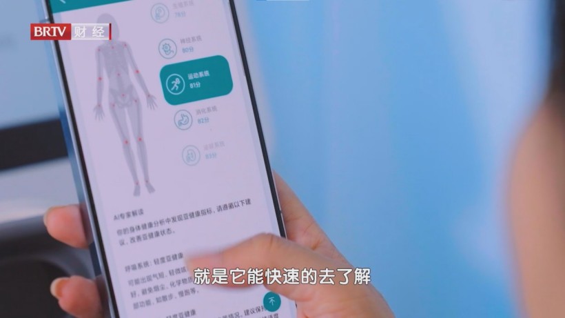 观薇智能科技以AI赋能大健康，打造个性化健康管理新方案(图5)