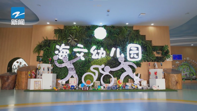 闲林海文幼儿园打造特色健康教育，助力幼儿全面发展