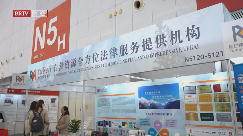 雨仁律所深耕矿业法律服务,护航企业稳健前行