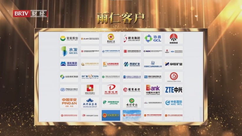 雨仁律所深耕矿业法律服务，护航企业稳健前行(图7)