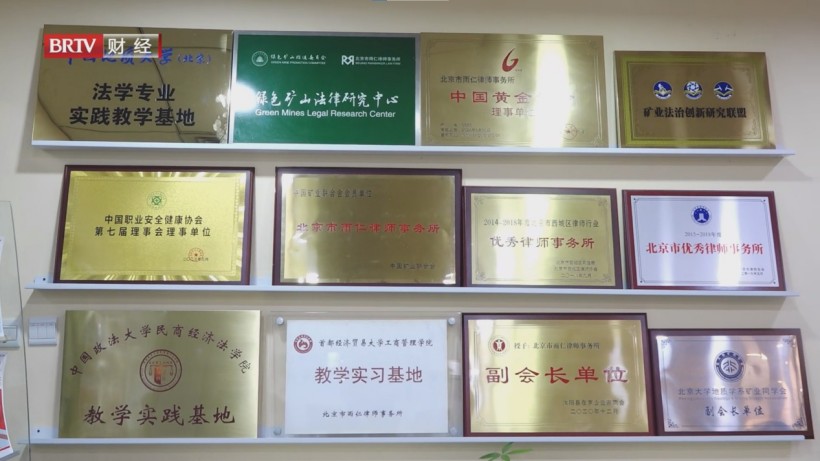 雨仁律所深耕矿业法律服务，护航企业稳健前行(图8)