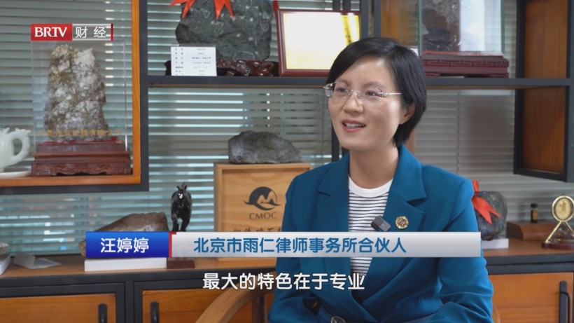雨仁律所深耕矿业法律服务，护航企业稳健前行(图9)