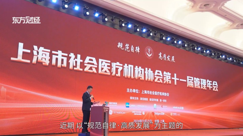 上海金城护理院荣耀加冕,第十一届社会医疗机构管理年会见证医疗卓越