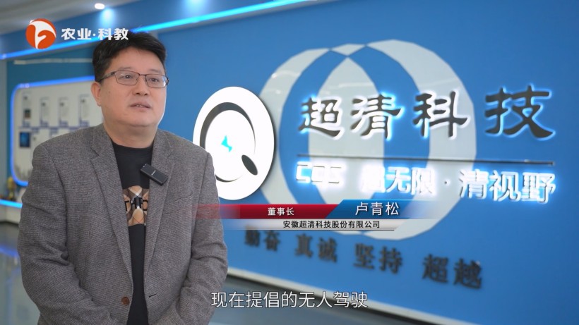 超清科技引领车路云一体化发展，织就交通安全防护网(图2)