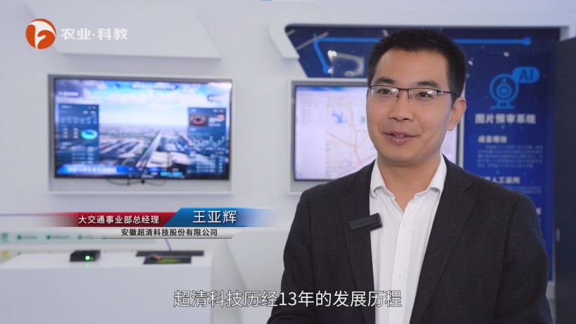 超清科技引领车路云一体化发展，织就交通安全防护网(图6)