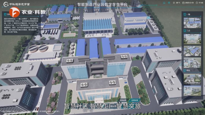 超清科技引领车路云一体化发展，织就交通安全防护网(图8)