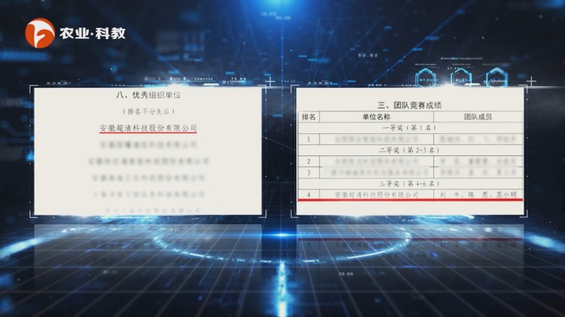 超清科技引领车路云一体化发展，织就交通安全防护网(图9)
