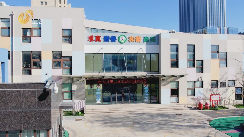 桓台县第二实验幼儿园以“和美”为核，探索家园社协同育人新模式